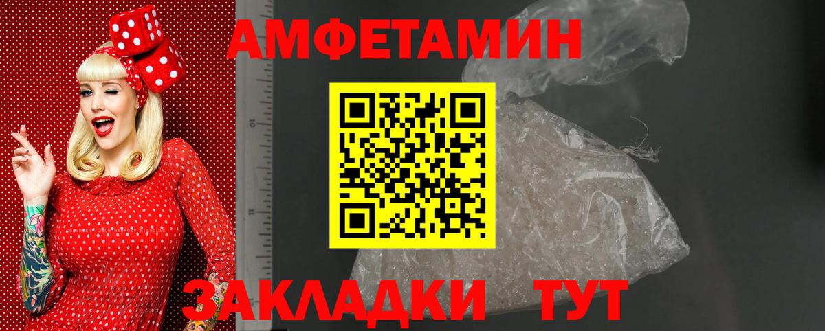 АМФ Розовый  Amphetamine  АМФЕТАМИН  Гулькевичи 