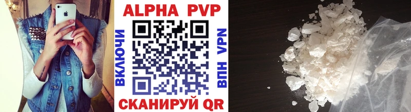 Альфа ПВП Соль Гулькевичи