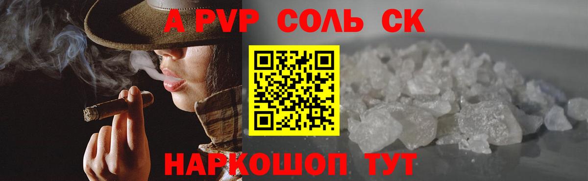 Alpha PVP кристаллы  A PVP Crystall  Гулькевичи  Вход с VPN  продажа наркотиков  Alpha-PVP крисы CK  Alpha PVP 