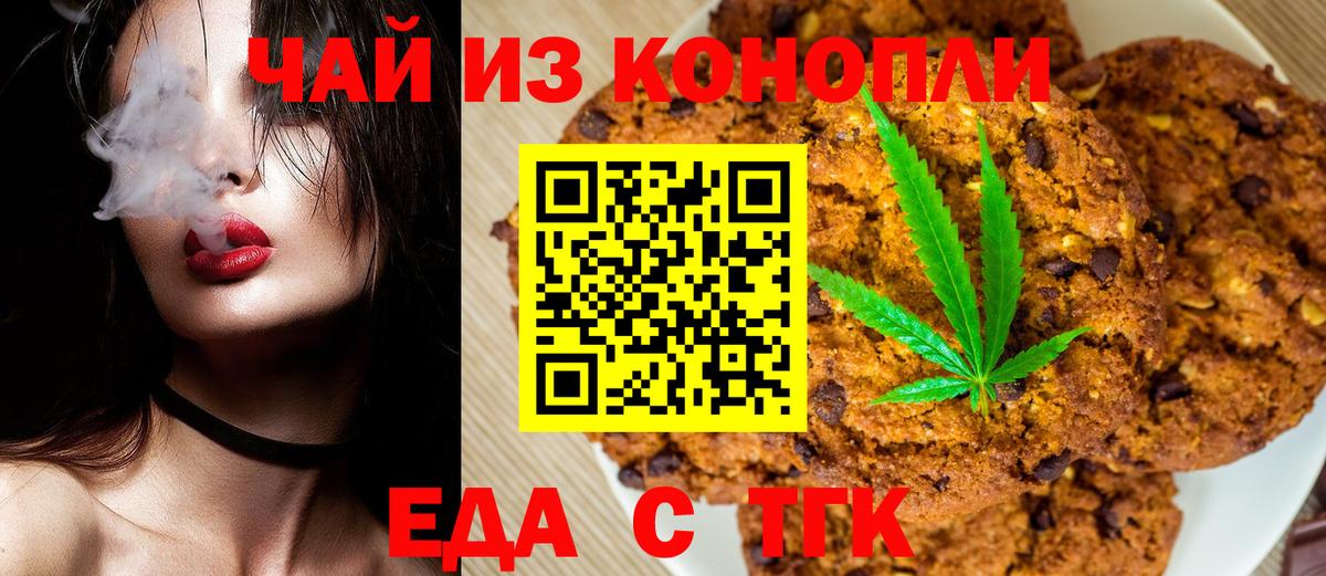 Гулькевичи  Canna-Cookies конопля  Вход с VPN 