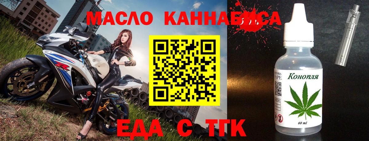 Еда ТГК марихуана  Гулькевичи 