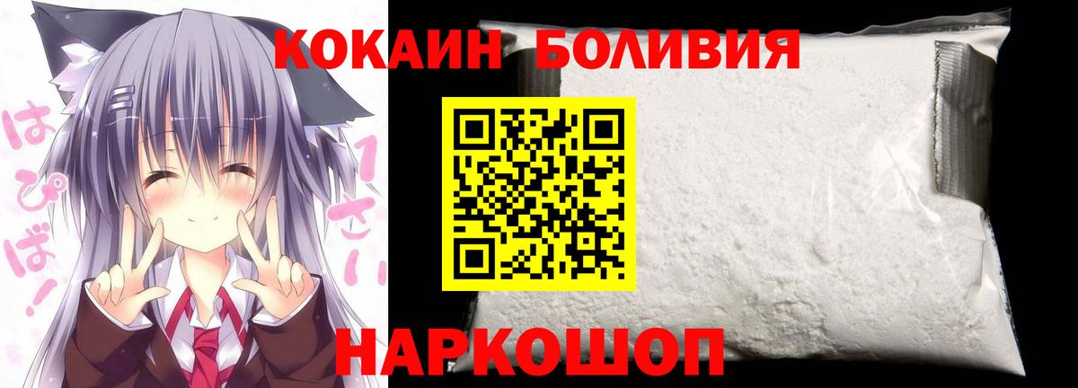 Cocaine Боливия  Кокаин  КОКАИН Перу  Гулькевичи  Вход с VPN 