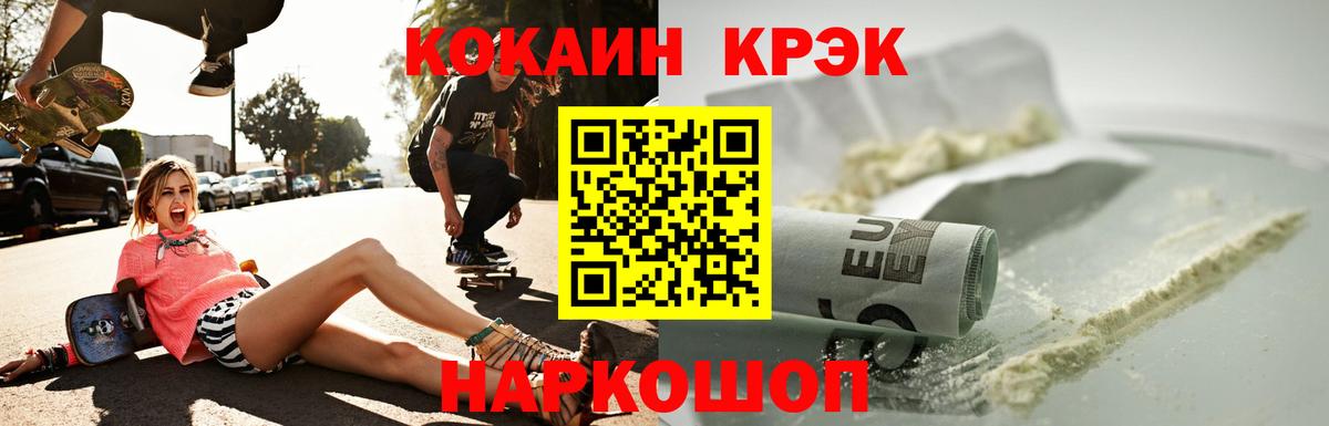 COCAIN 99% Гулькевичи