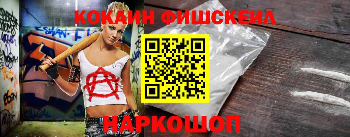  Cocaine Гулькевичи