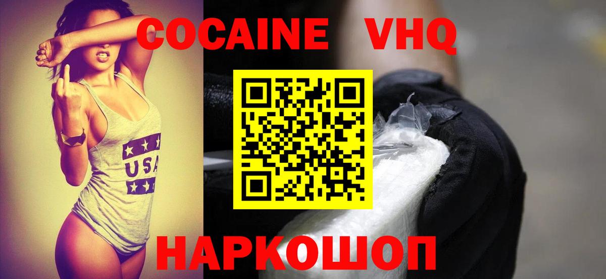 Cocaine Боливия Гулькевичи