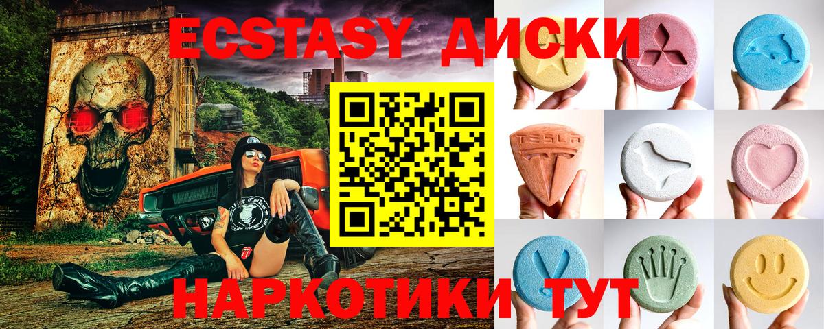 Ecstasy Philipp Plein  нарко площадка официальный сайт  Экстази  Гулькевичи  Вход с VPN 