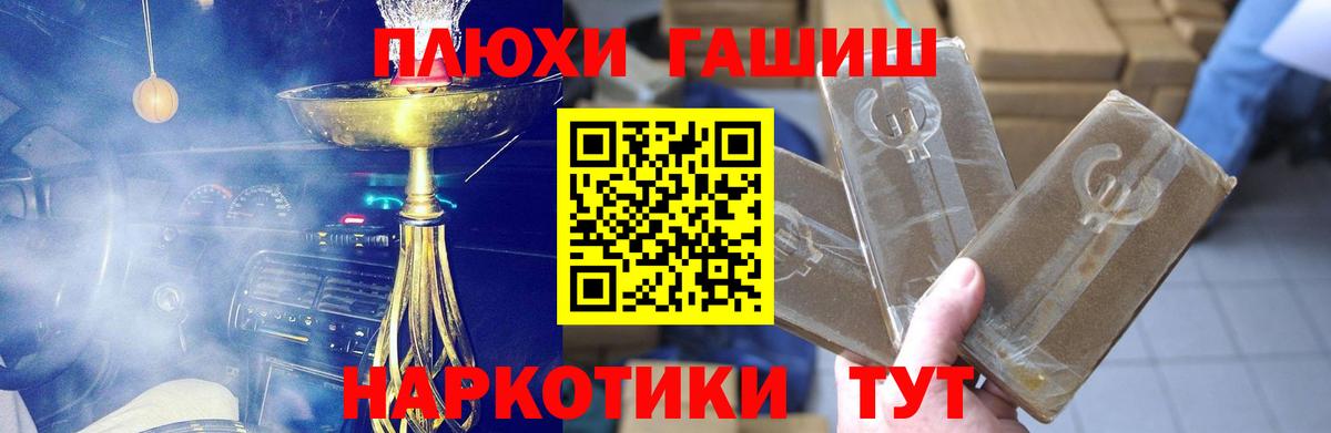 ГАШ ice o lator Гулькевичи