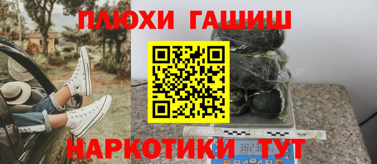 ГАШ индика сатива Гулькевичи