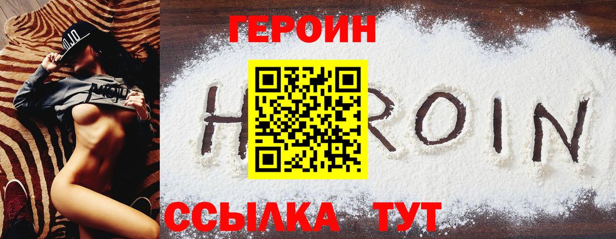 Гулькевичи  Героин герыч  Героин  Вход с VPN 