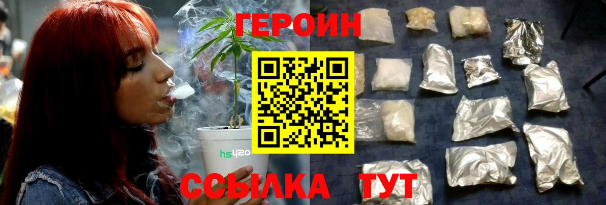 ГЕРОИН хмурый  ГЕРОИН  Гулькевичи 