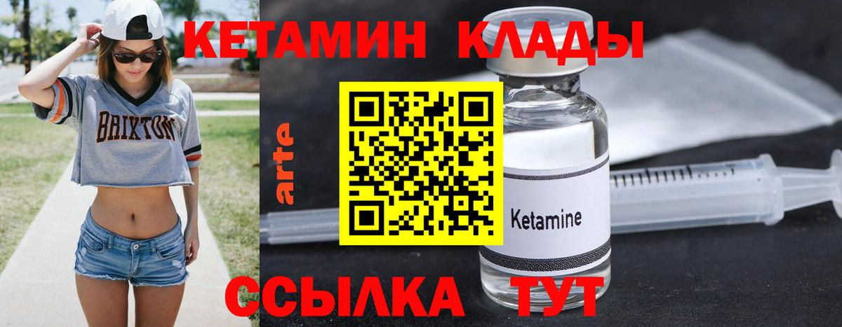 Кетамин ketamine  Гулькевичи 