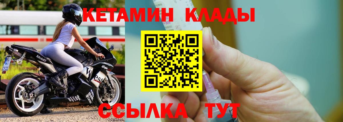 КЕТАМИН ketamine  Кетамин ketamine  Вход с VPN  Гулькевичи 