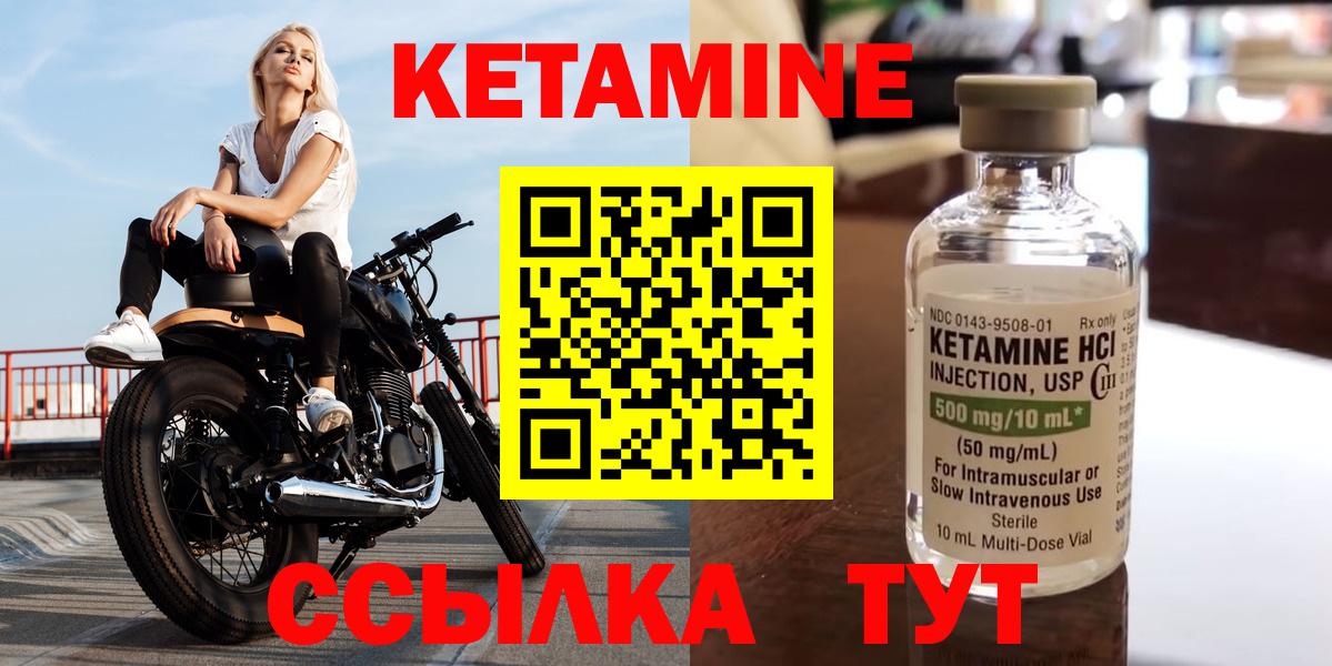 КЕТАМИН ketamine Гулькевичи