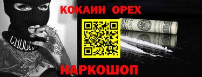 spice Будённовск