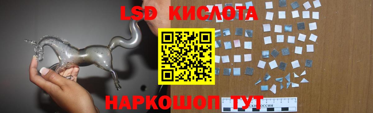 LSD-25 экстази кислота  LSD-25 экстази ecstasy  Гулькевичи 