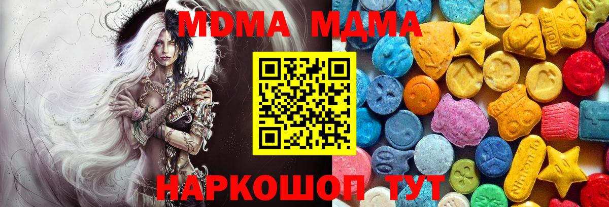 MDMA  Гулькевичи  МДМА молли 