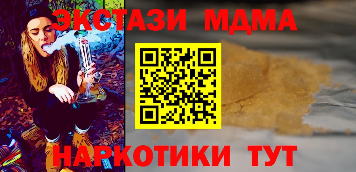 MDMA VHQ  МДМА кристаллы  Гулькевичи  Вход с VPN 