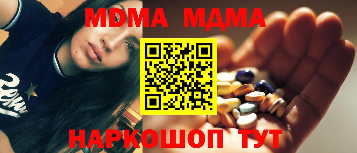 MDMA Molly Гулькевичи