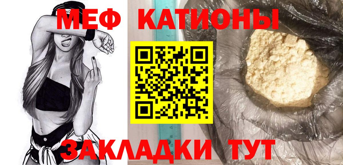 Гулькевичи  Мефедрон mephedrone  Мефедрон мяу мяу  Меф  Вход с VPN  МЯУ-МЯУ 