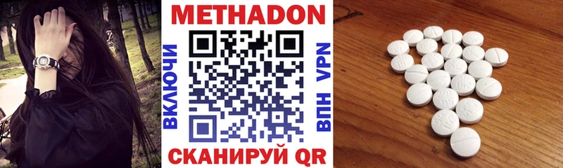 МЕТАДОН methadone  mega как зайти  Гулькевичи 