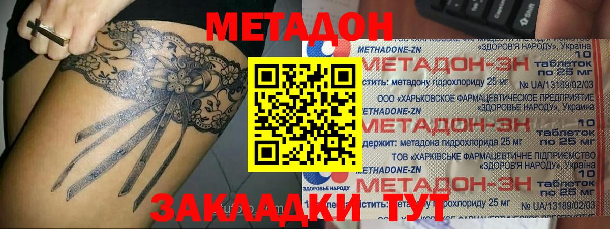 Метадон VHQ  МЕТАДОН белоснежный  mega вход  Гулькевичи  Вход с VPN 