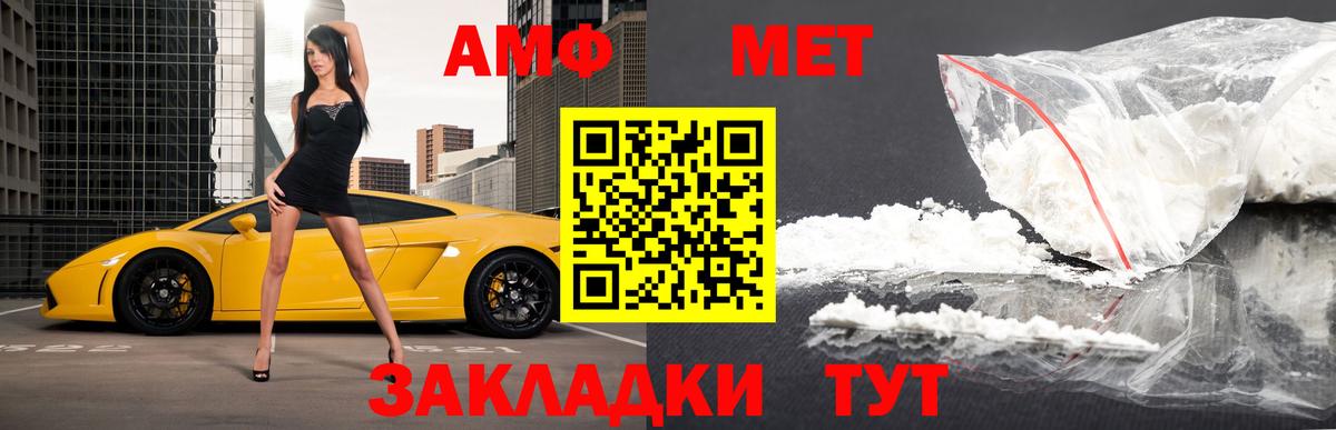 Метамфетамин витя  Первитин  Гулькевичи 