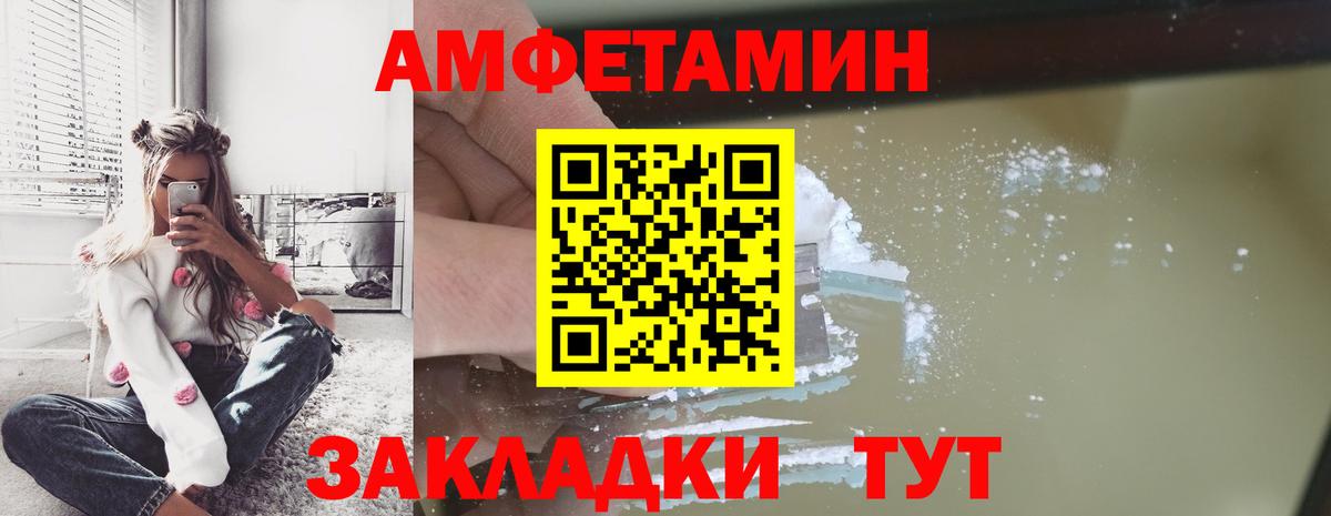 МЕТАМФЕТАМИН винт Гулькевичи