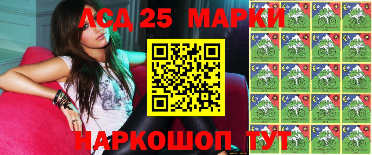Марки 25I-NBOMe 1,8мг Гулькевичи