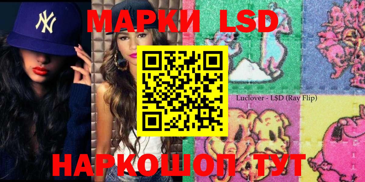 Марки N-bome 1,8мг  Вход с VPN  Марки 25I-NBOMe  Гулькевичи 