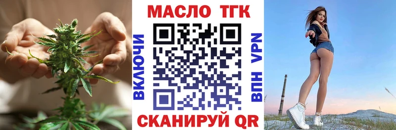 ТГК THC oil площадка Telegram Гулькевичи