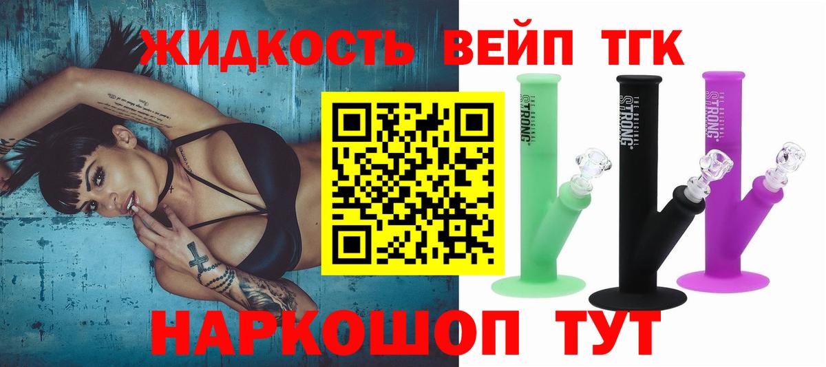 ТГК гашишное масло  Вход с VPN  как найти закладки  Гулькевичи 
